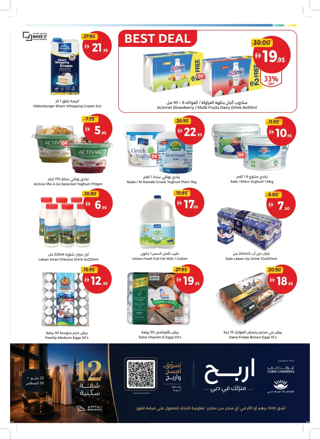 Union Coop Best Deals Start Here | Latest Offers page 5