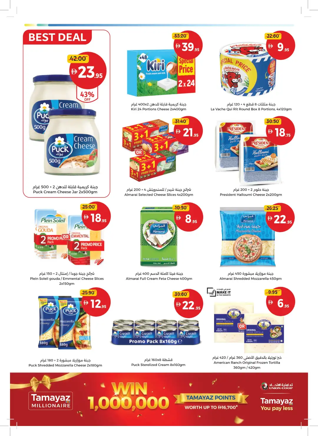 Union Coop Best Deals Start Here | Latest Offers page 6