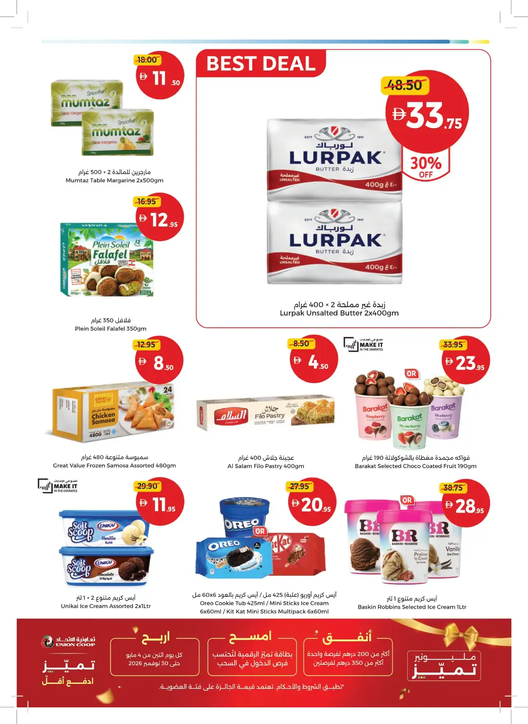 Union Coop Best Deals Start Here | Latest Offers page 9