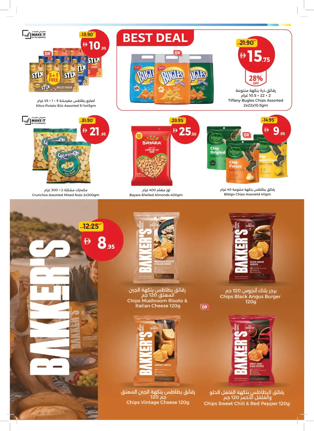 Union Coop Best Deals Start Here | Latest Offers page 13