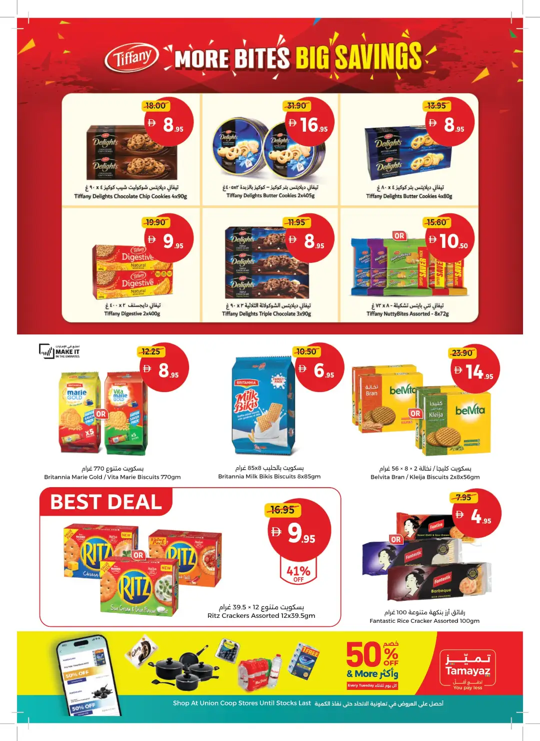 Union Coop Best Deals Start Here | Latest Offers page 14
