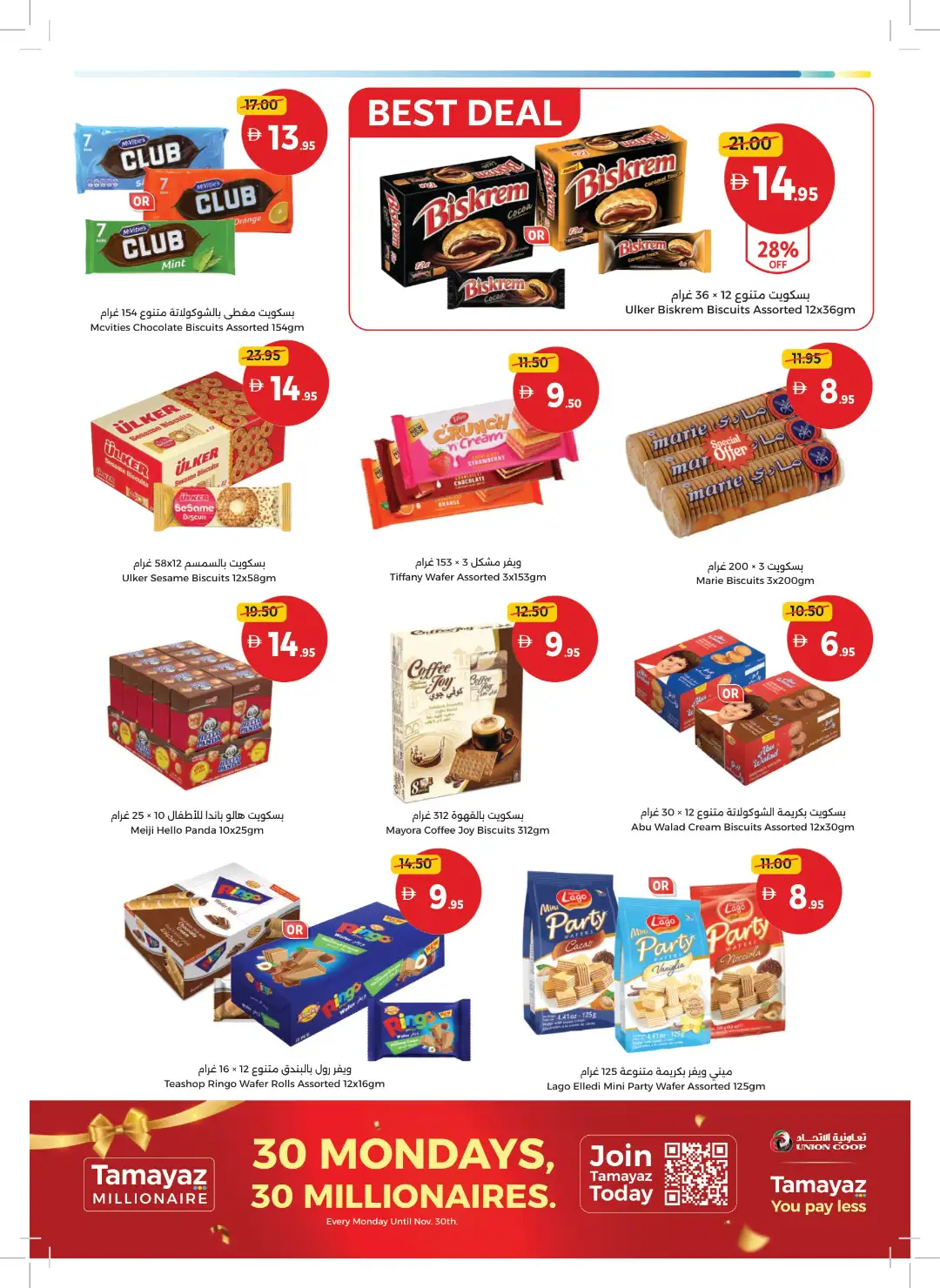 Union Coop Best Deals Start Here | Latest Offers page 15