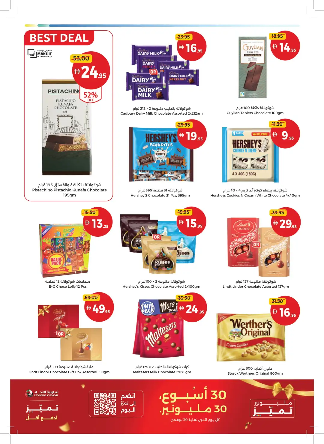 Union Coop Best Deals Start Here | Latest Offers page 16