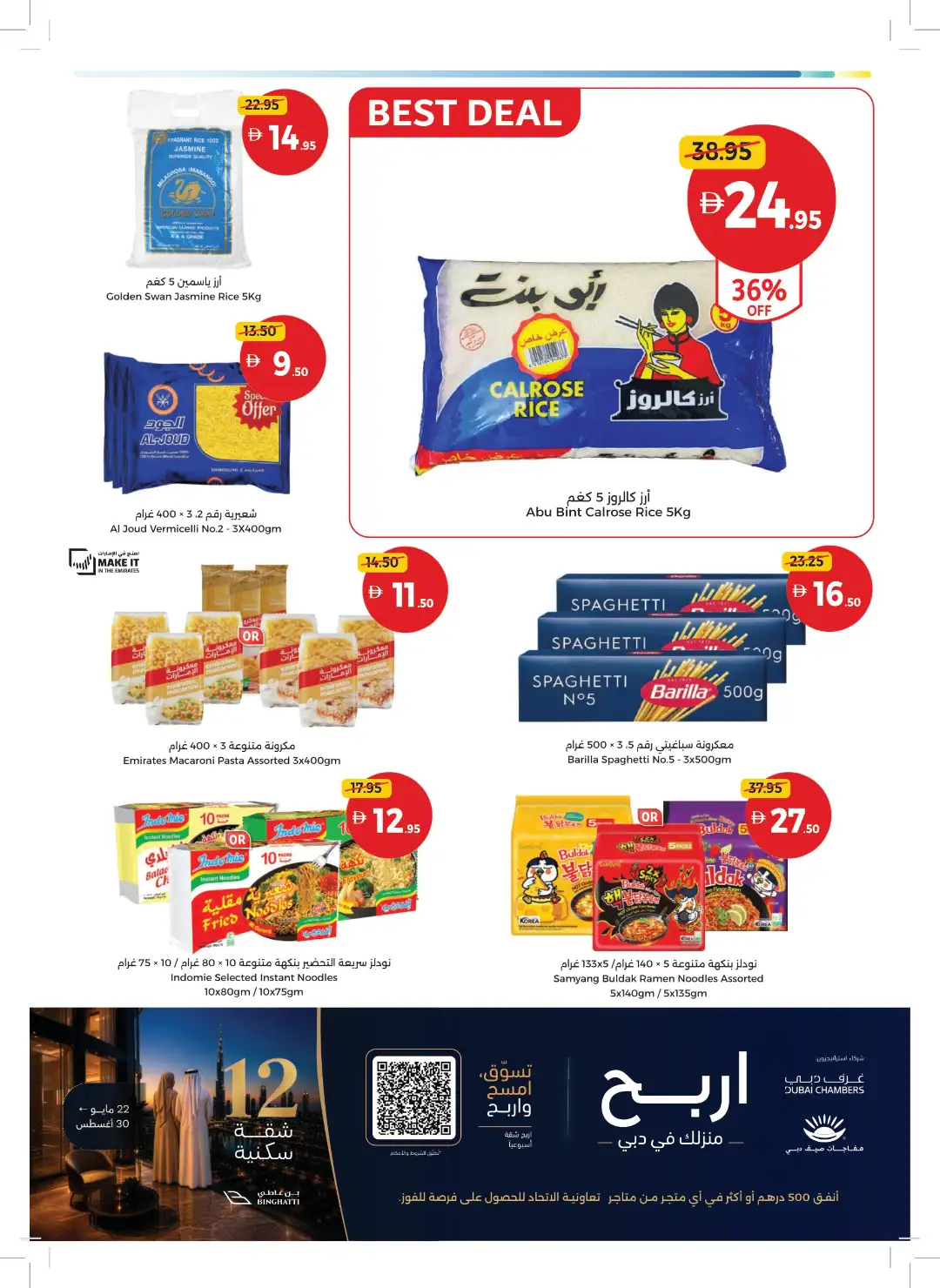 Union Coop Best Deals Start Here | Latest Offers page 19