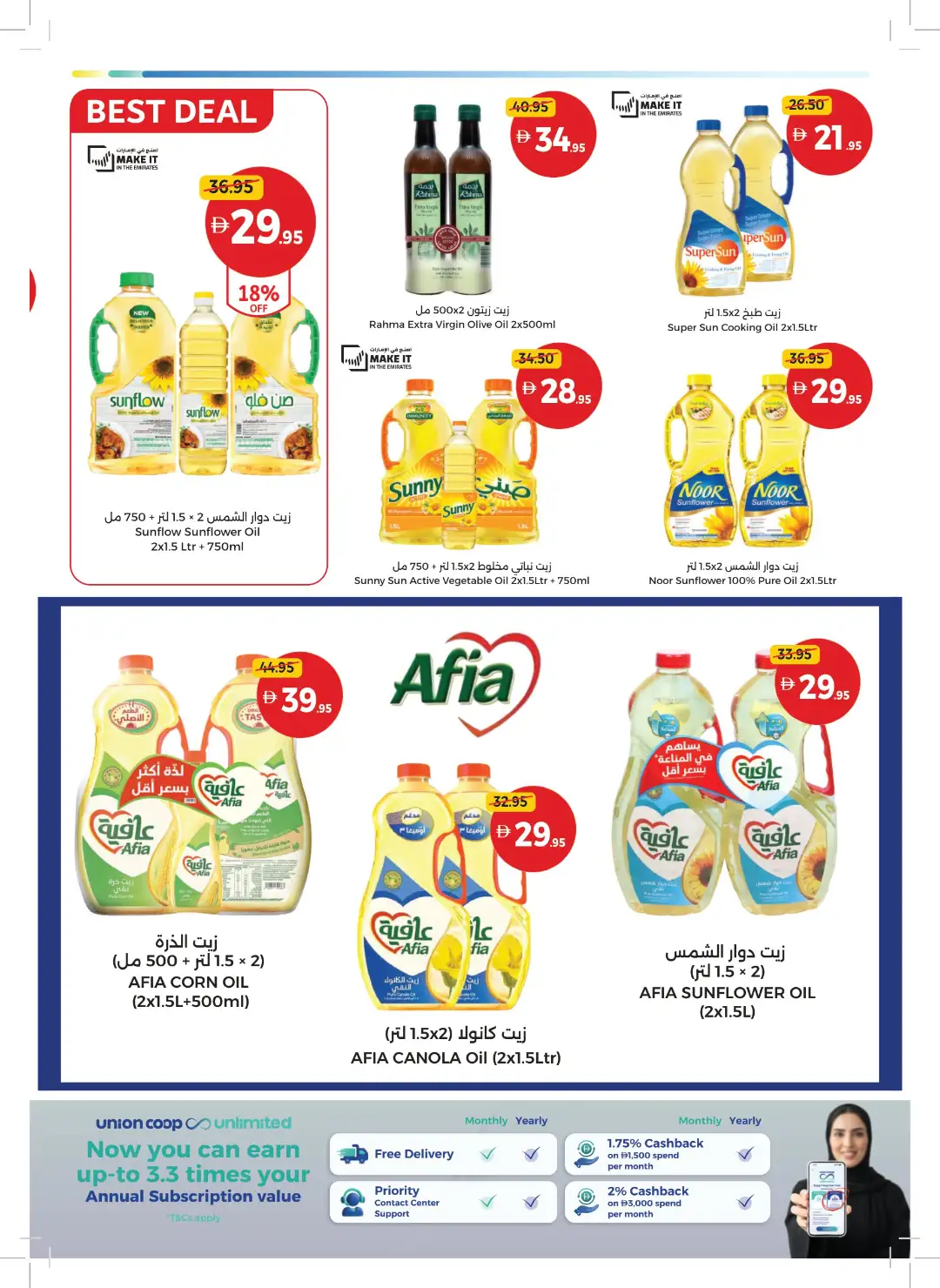 Union Coop Best Deals Start Here | Latest Offers page 20
