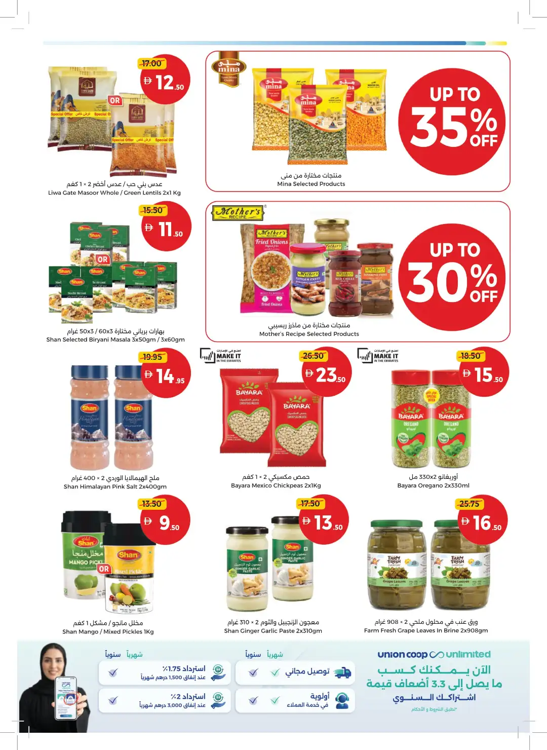 Union Coop Best Deals Start Here | Latest Offers page 21