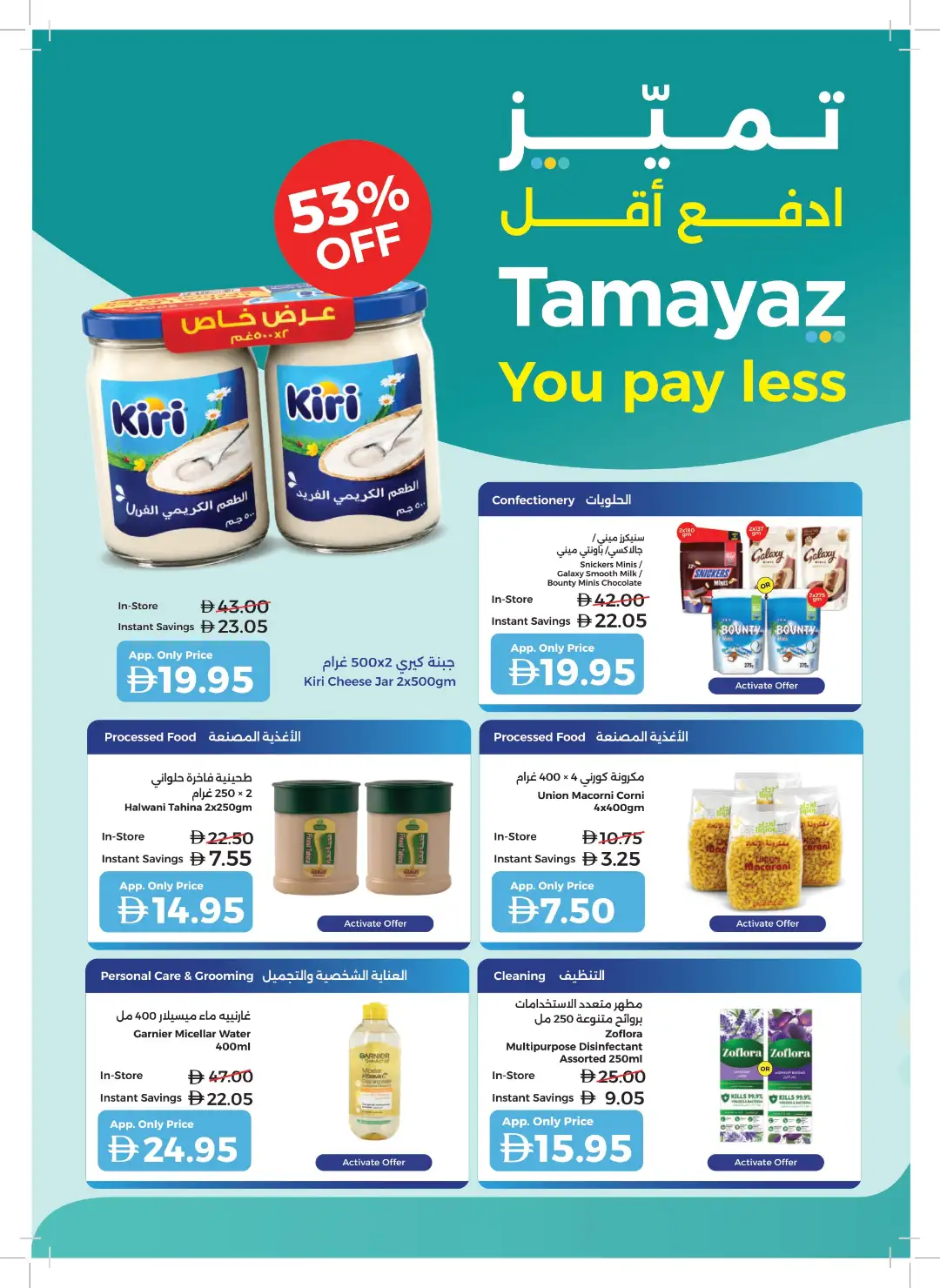 Union Coop Best Deals Start Here | Latest Offers page 22