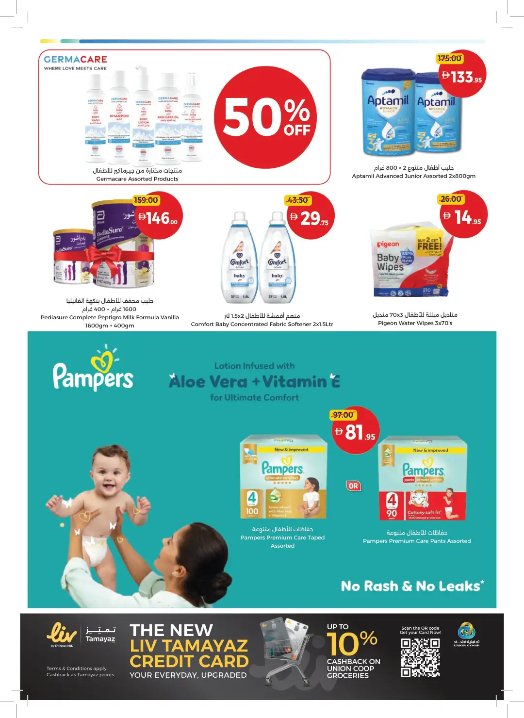 Union Coop Best Deals Start Here | Latest Offers page 26