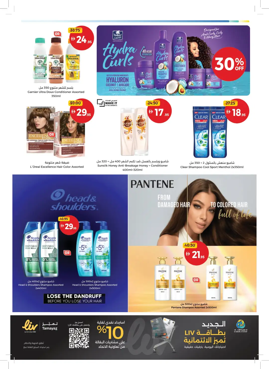 Union Coop Best Deals Start Here | Latest Offers page 27