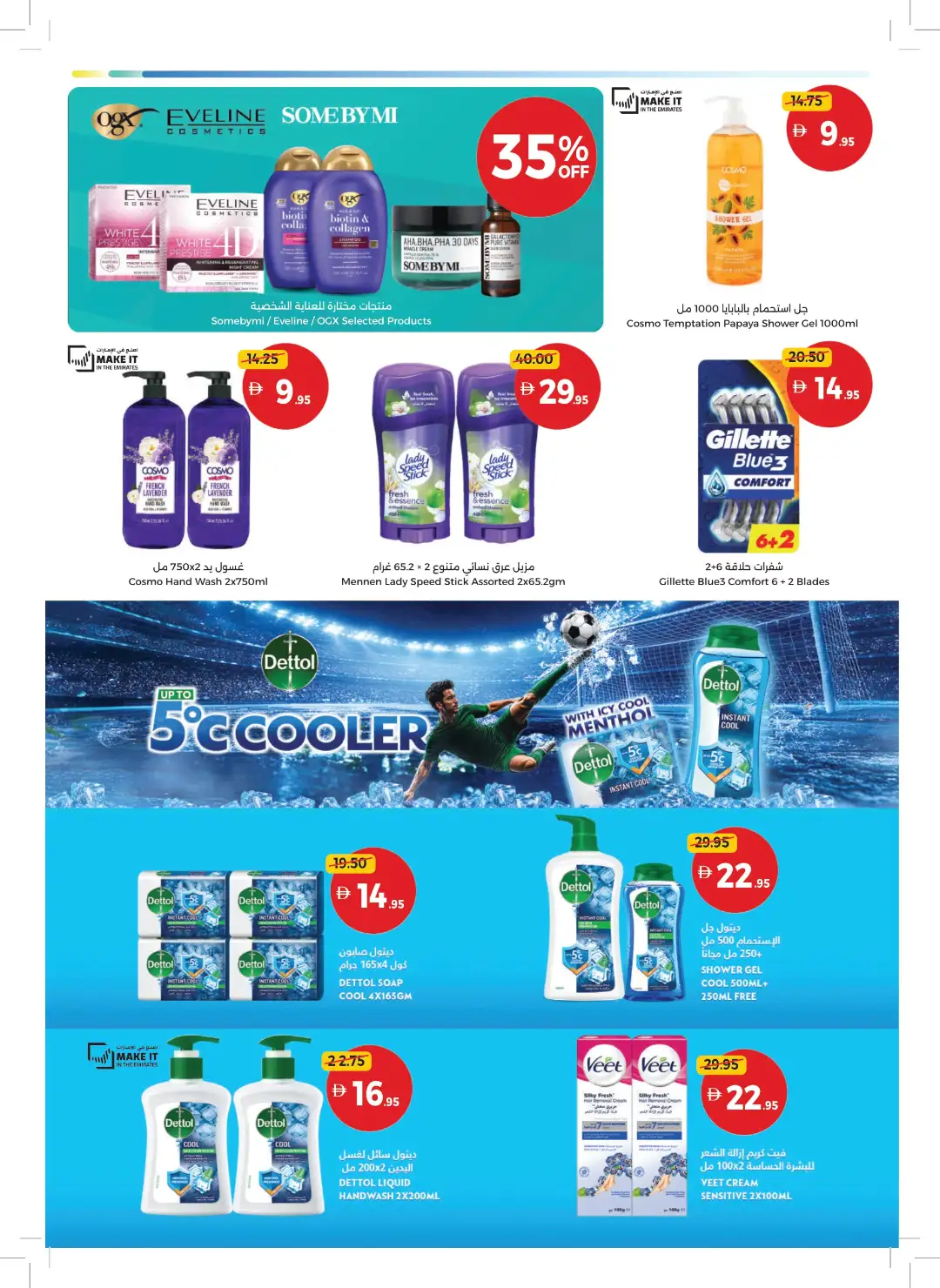 Union Coop Best Deals Start Here | Latest Offers page 28