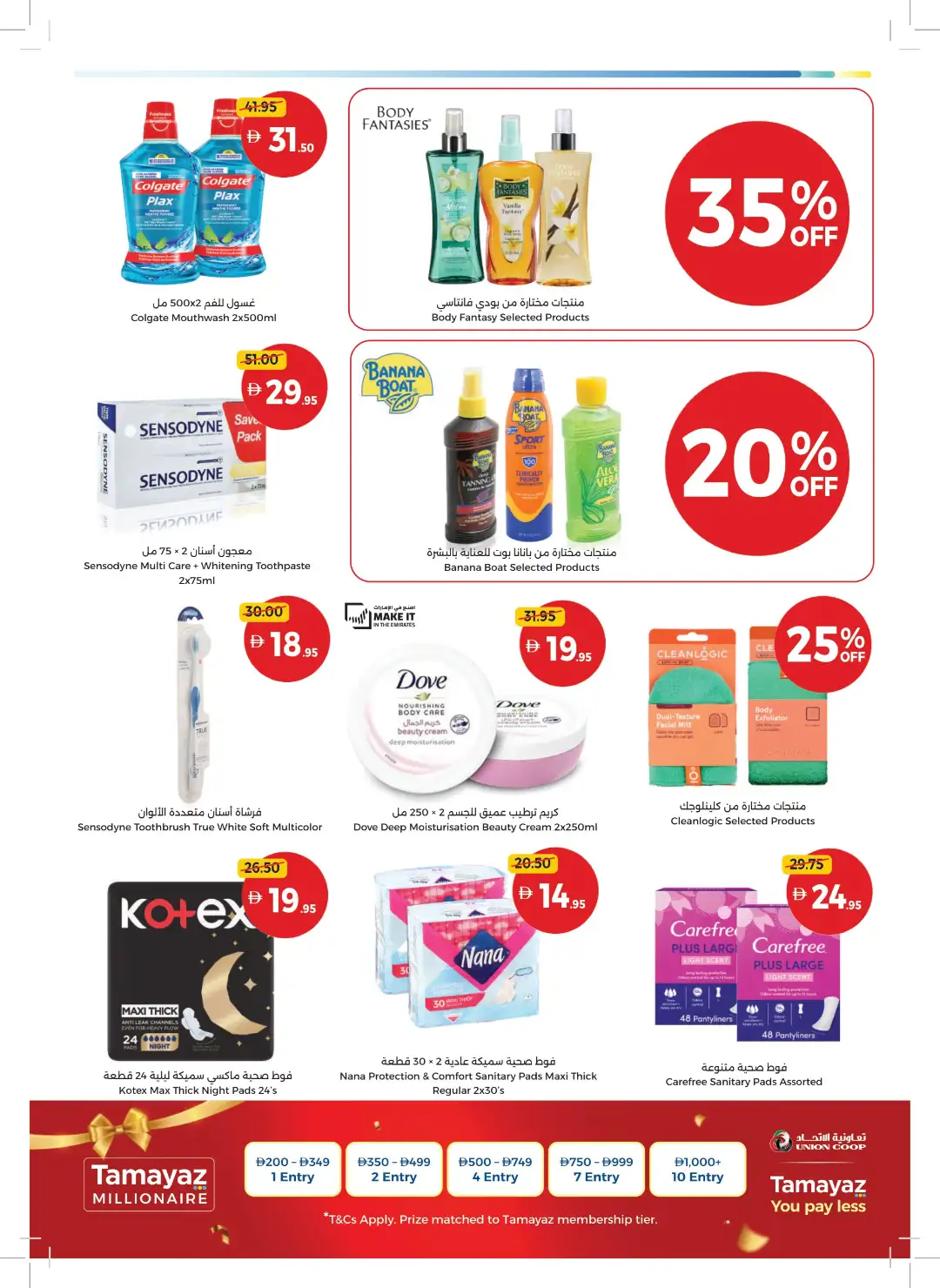 Union Coop Best Deals Start Here | Latest Offers page 29