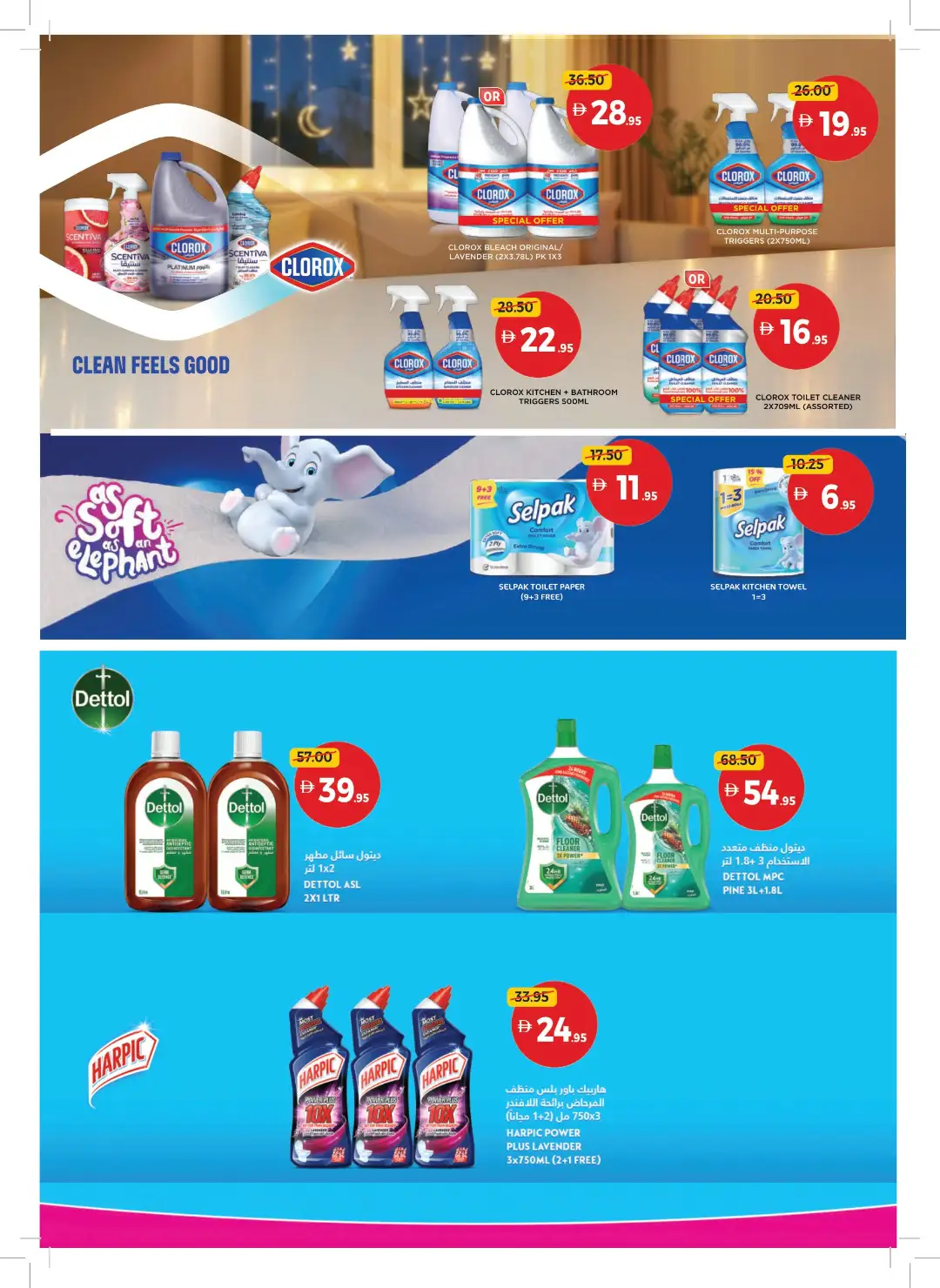 Union Coop Best Deals Start Here | Latest Offers page 30