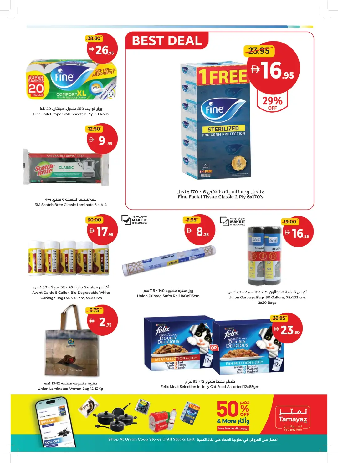 Union Coop Best Deals Start Here | Latest Offers page 33
