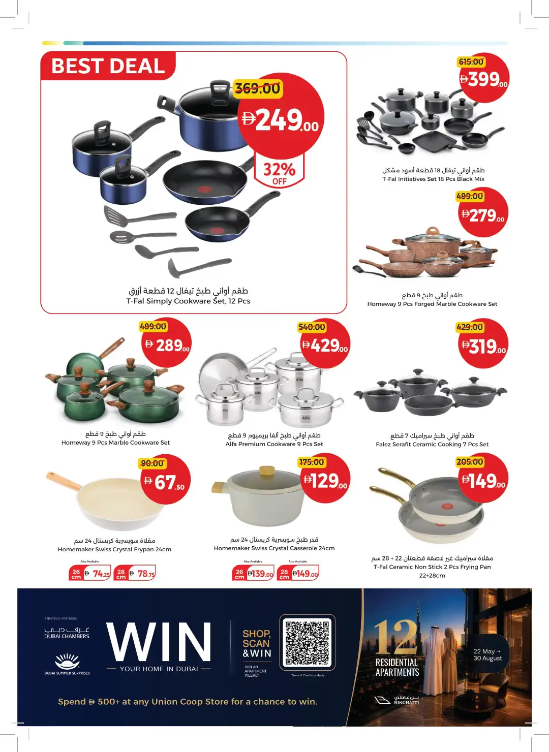 Union Coop Best Deals Start Here | Latest Offers page 34