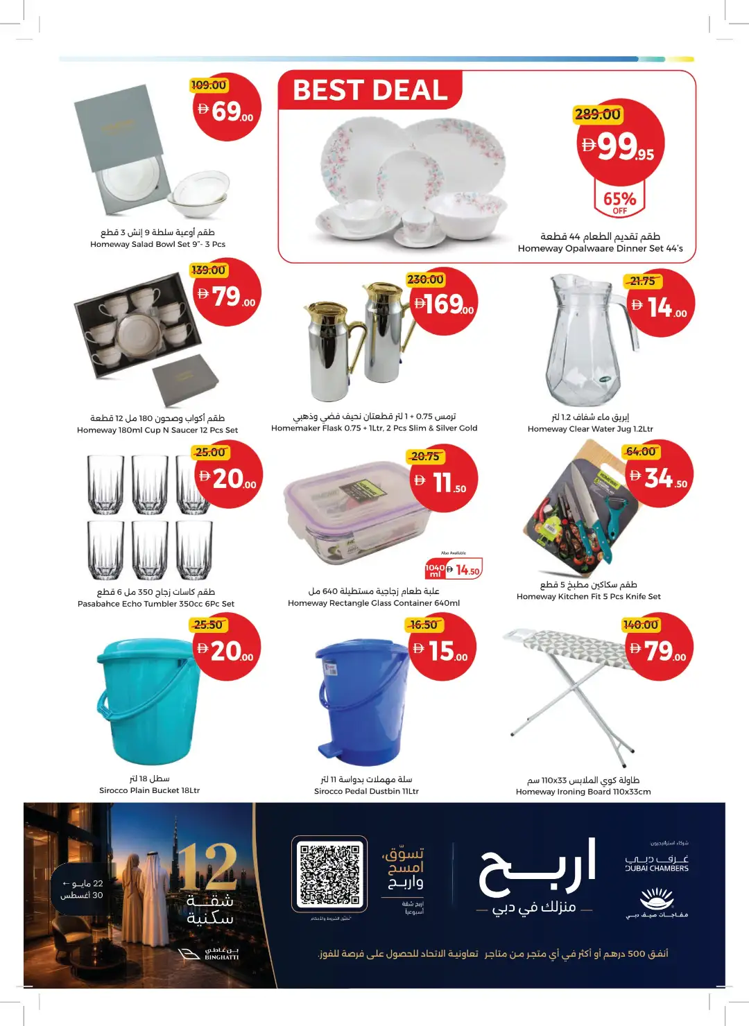 Union Coop Best Deals Start Here | Latest Offers page 35
