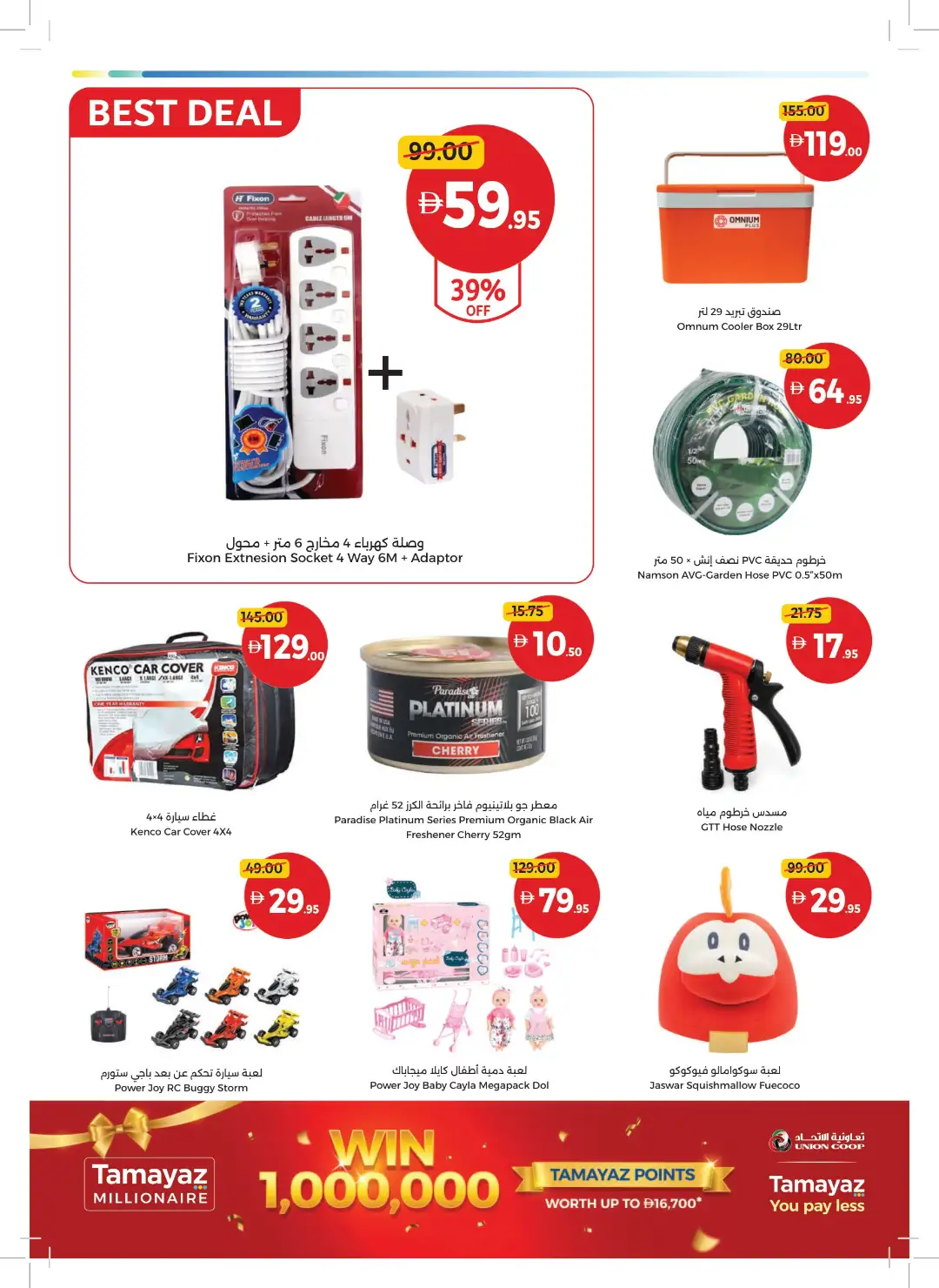 Union Coop Best Deals Start Here | Latest Offers page 36