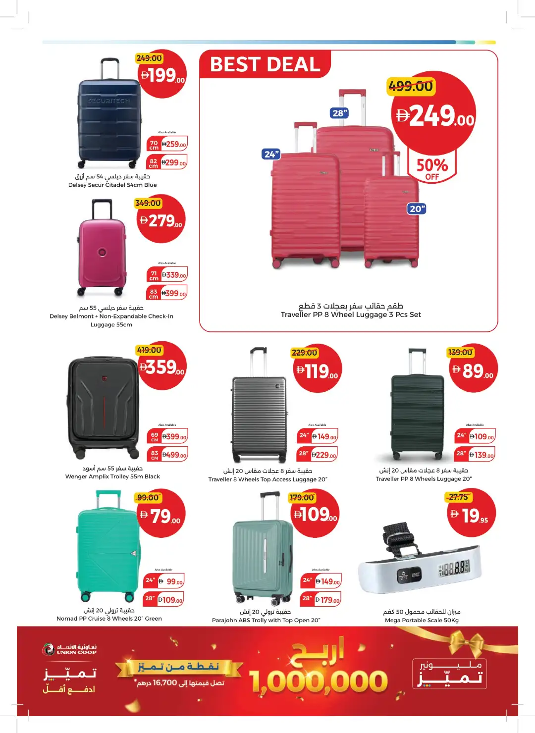 Union Coop Best Deals Start Here | Latest Offers page 37