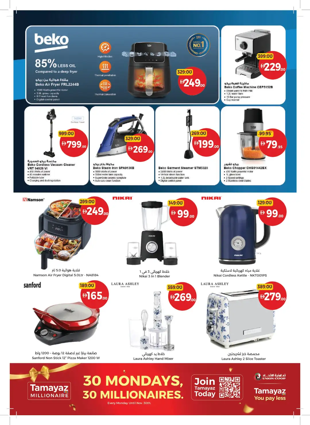 Union Coop Best Deals Start Here | Latest Offers page 38