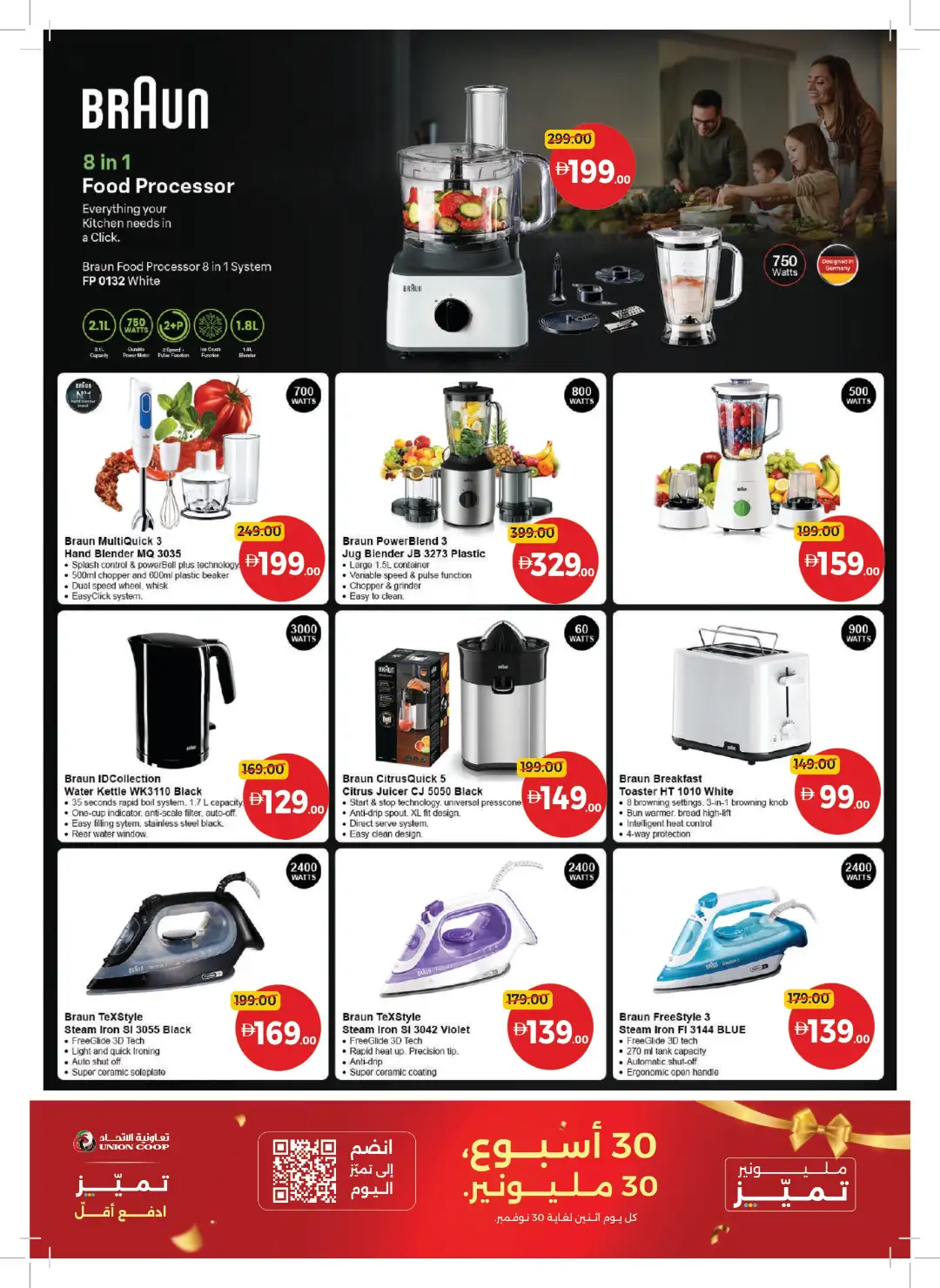 Union Coop Best Deals Start Here | Latest Offers page 39