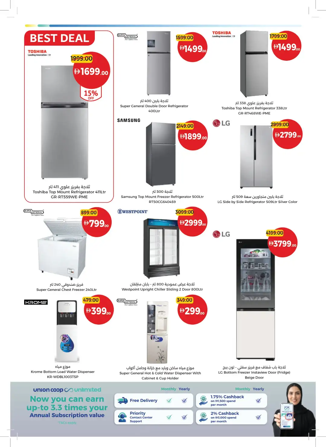 Union Coop Best Deals Start Here | Latest Offers page 40