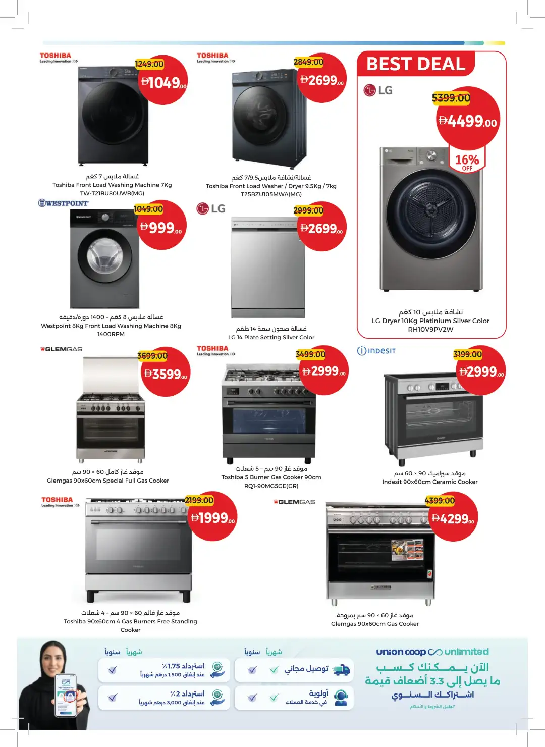 Union Coop Best Deals Start Here | Latest Offers page 41