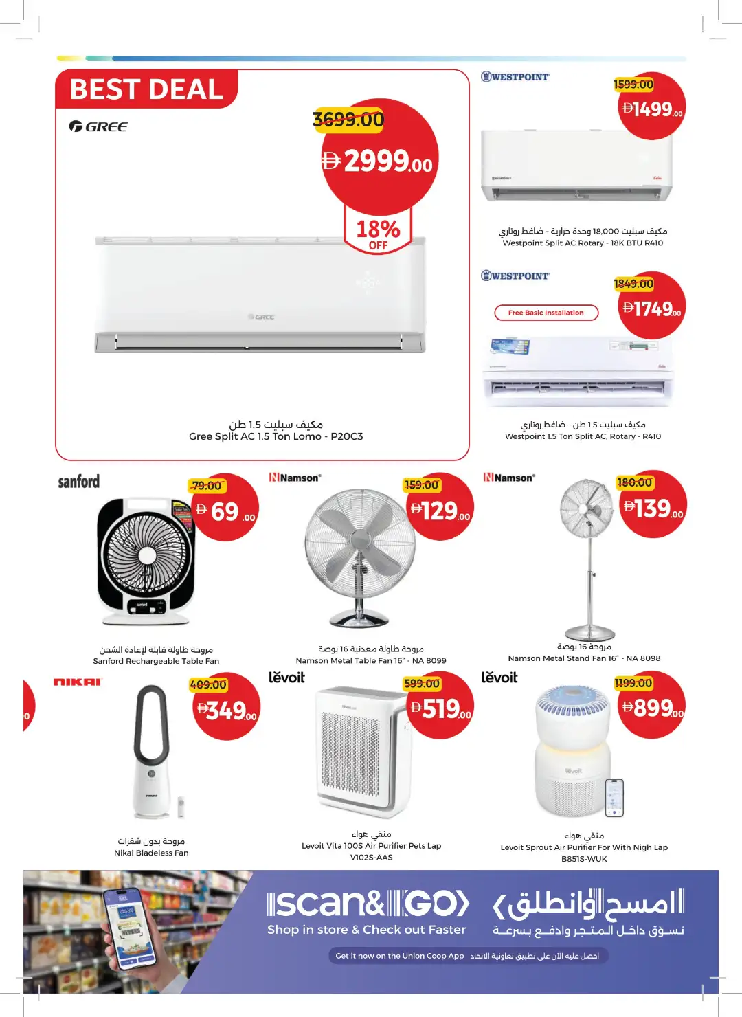 Union Coop Best Deals Start Here | Latest Offers page 42