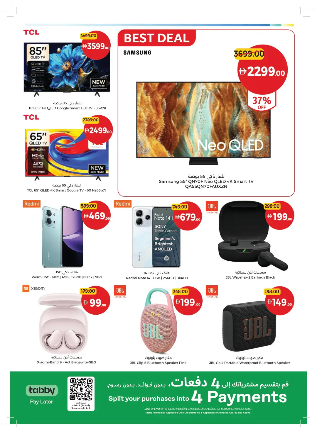 Union Coop Best Deals Start Here | Latest Offers page 43
