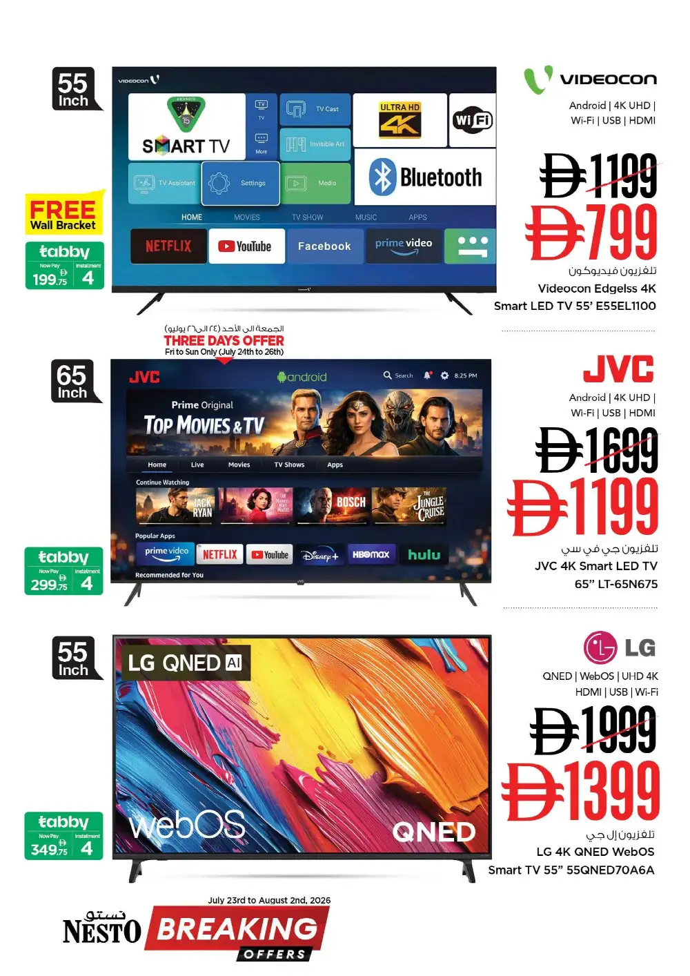 Nesto Breaking Offers Today | Latest Deals page 2