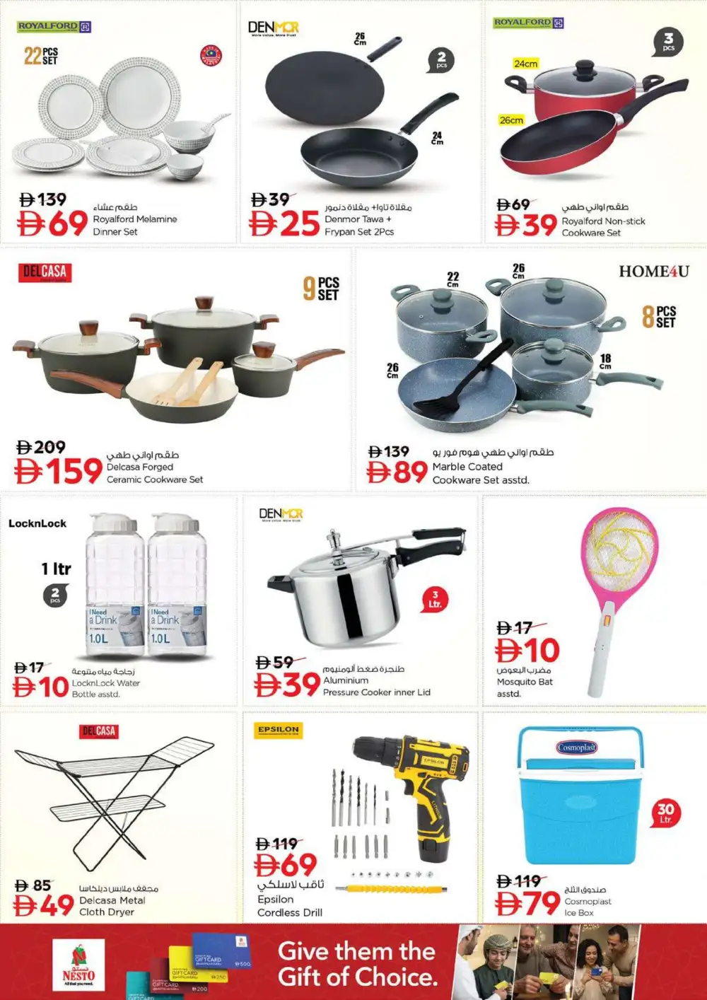 Nesto Fujairah 4 Super Days Offers Today | Deals page 31