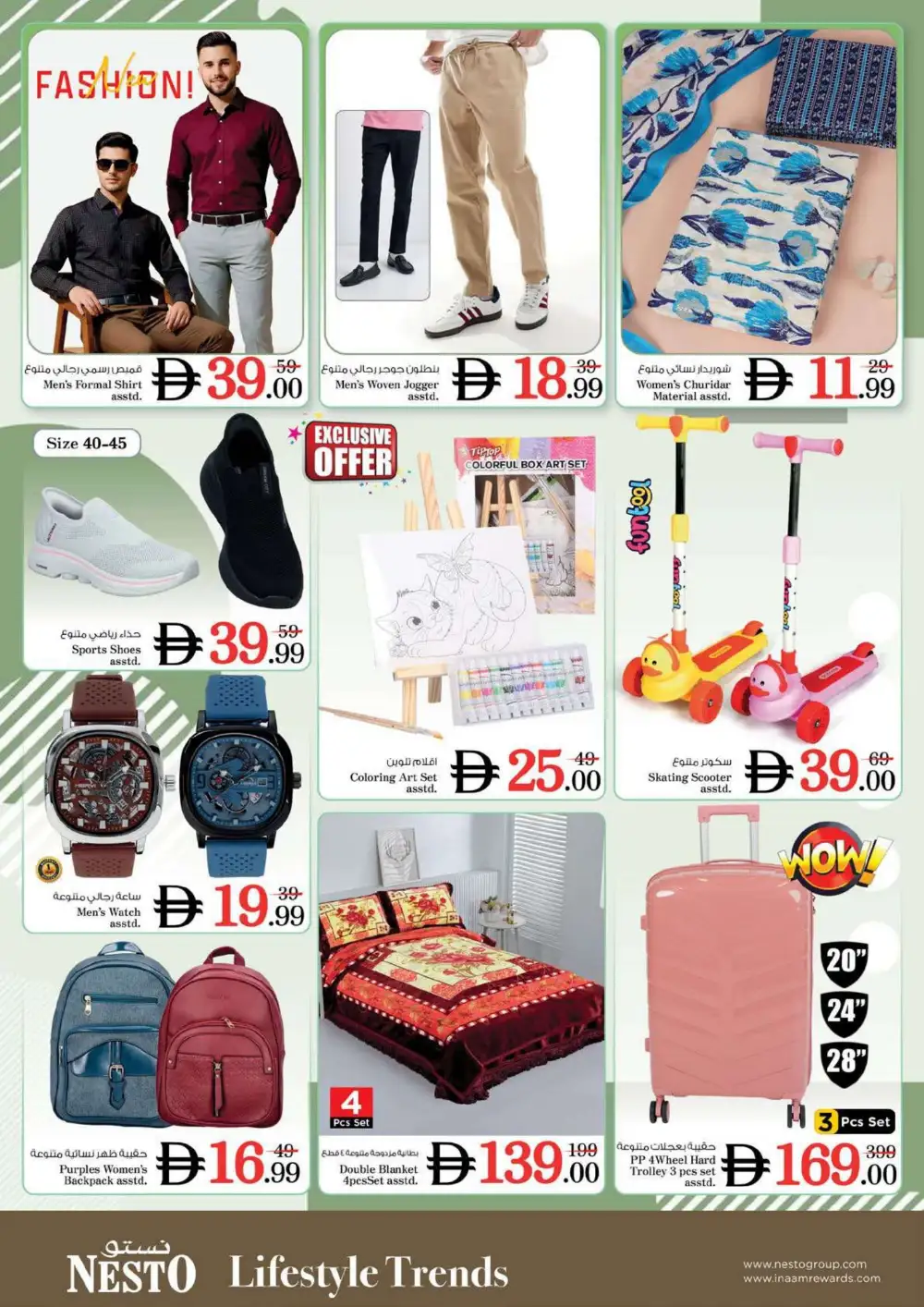 Nesto Fujairah 4 Super Days Offers Today | Deals page 36