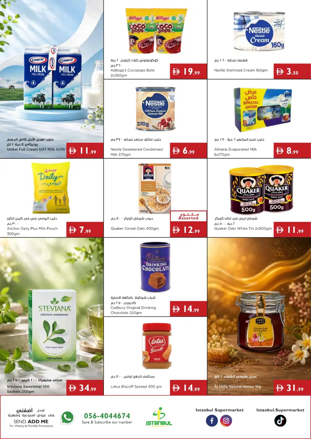 Istanbul Super Market Offers Today | Latest Deals page 2