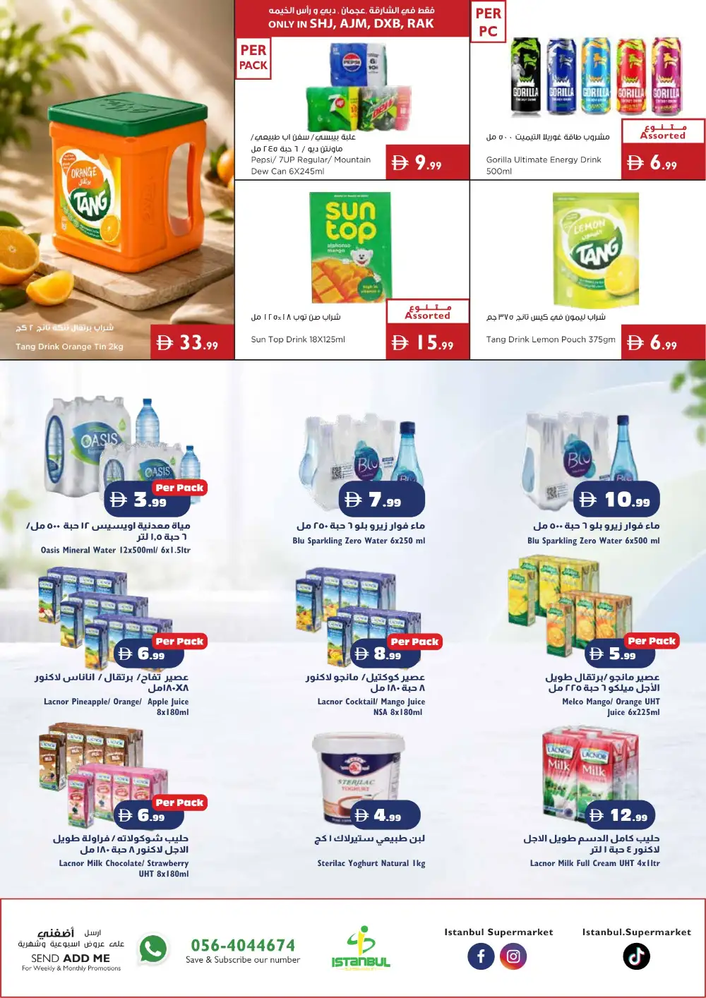 Istanbul Super Market Offers Today | Latest Deals page 6