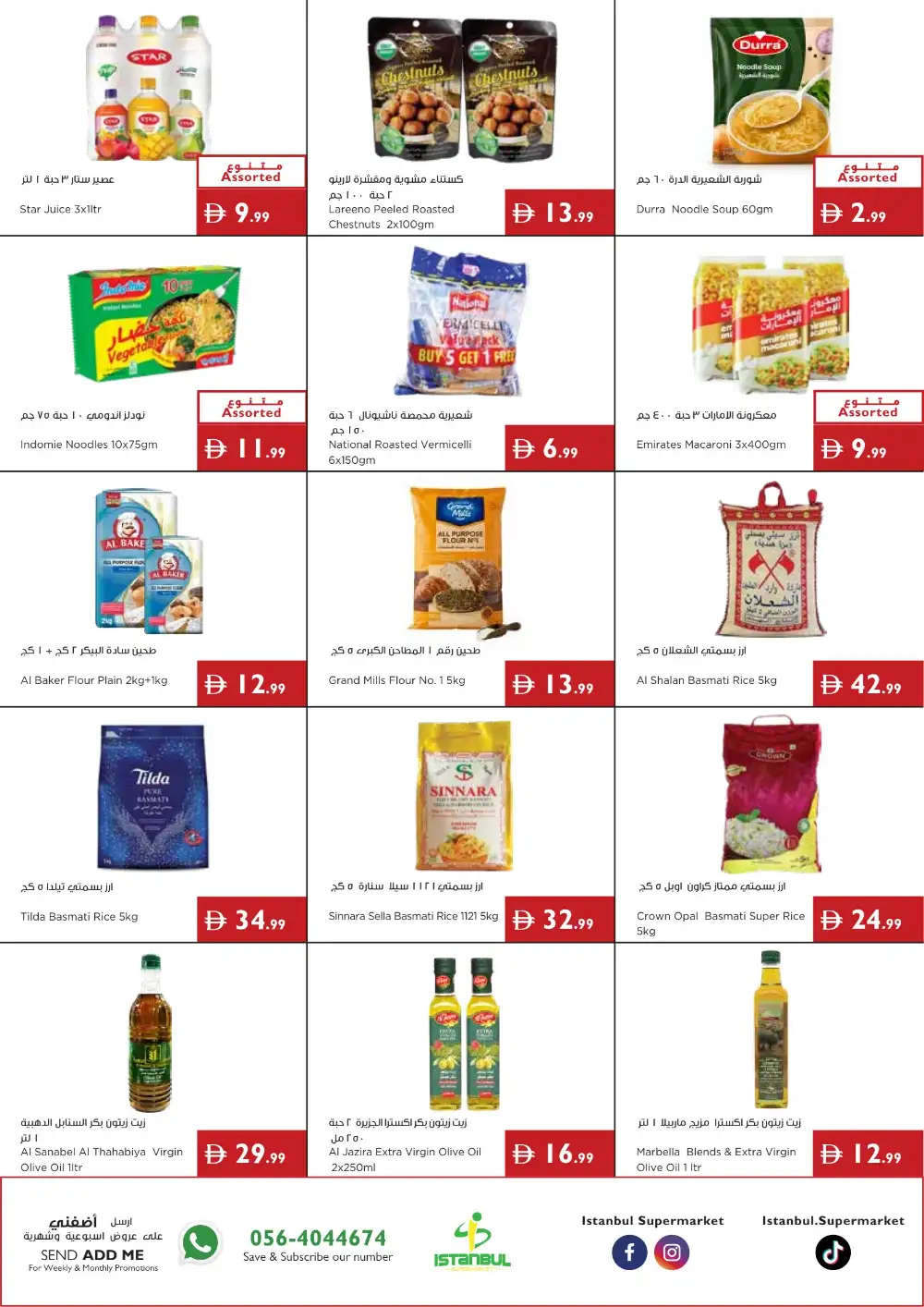 Istanbul Super Market Offers Today | Latest Deals page 7