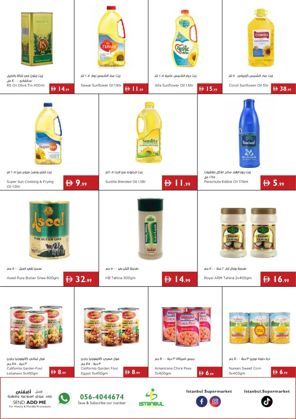 Istanbul Super Market Offers Today | Latest Deals page 8