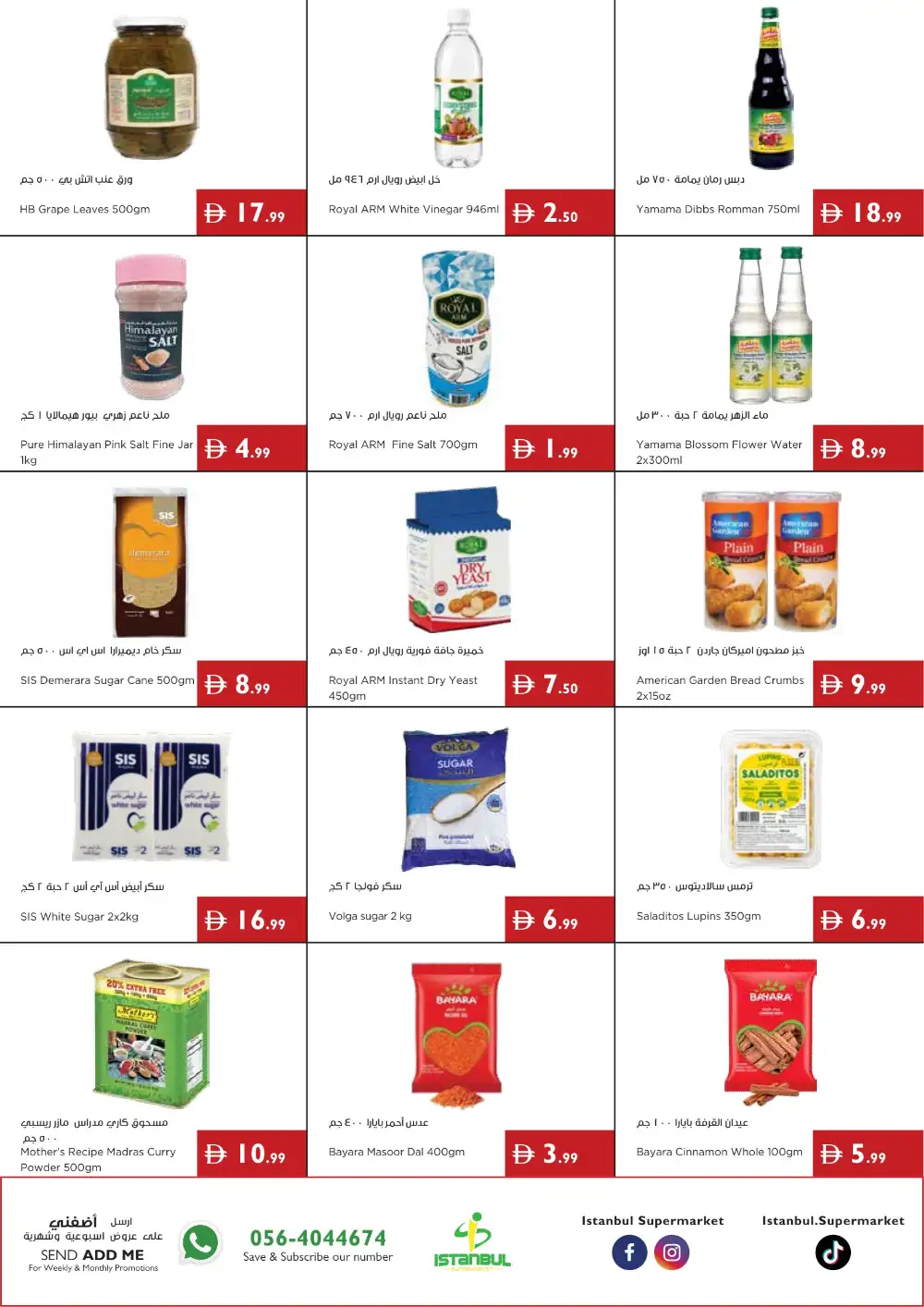 Istanbul Super Market Offers Today | Latest Deals page 10
