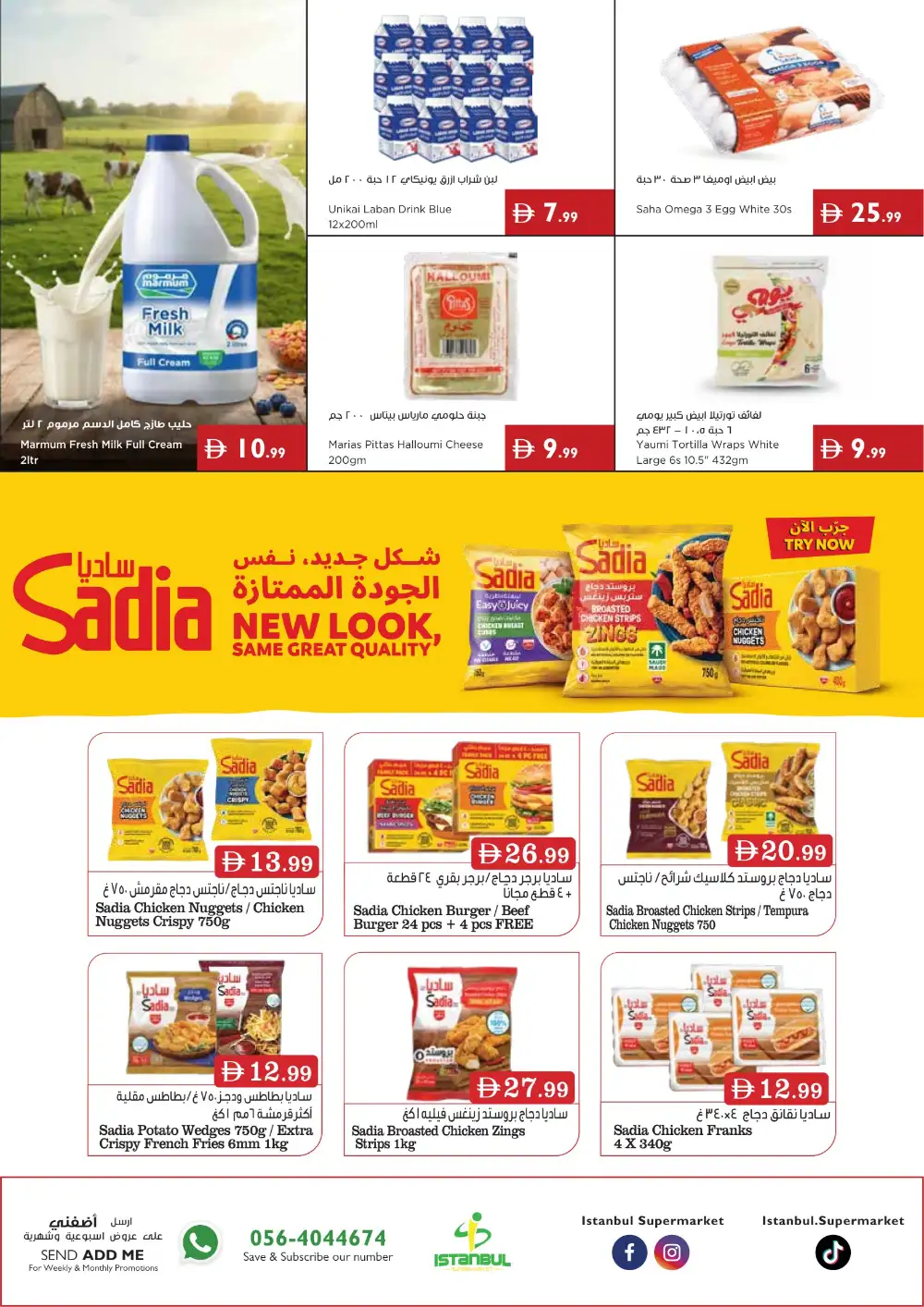 Istanbul Super Market Offers Today | Latest Deals page 11