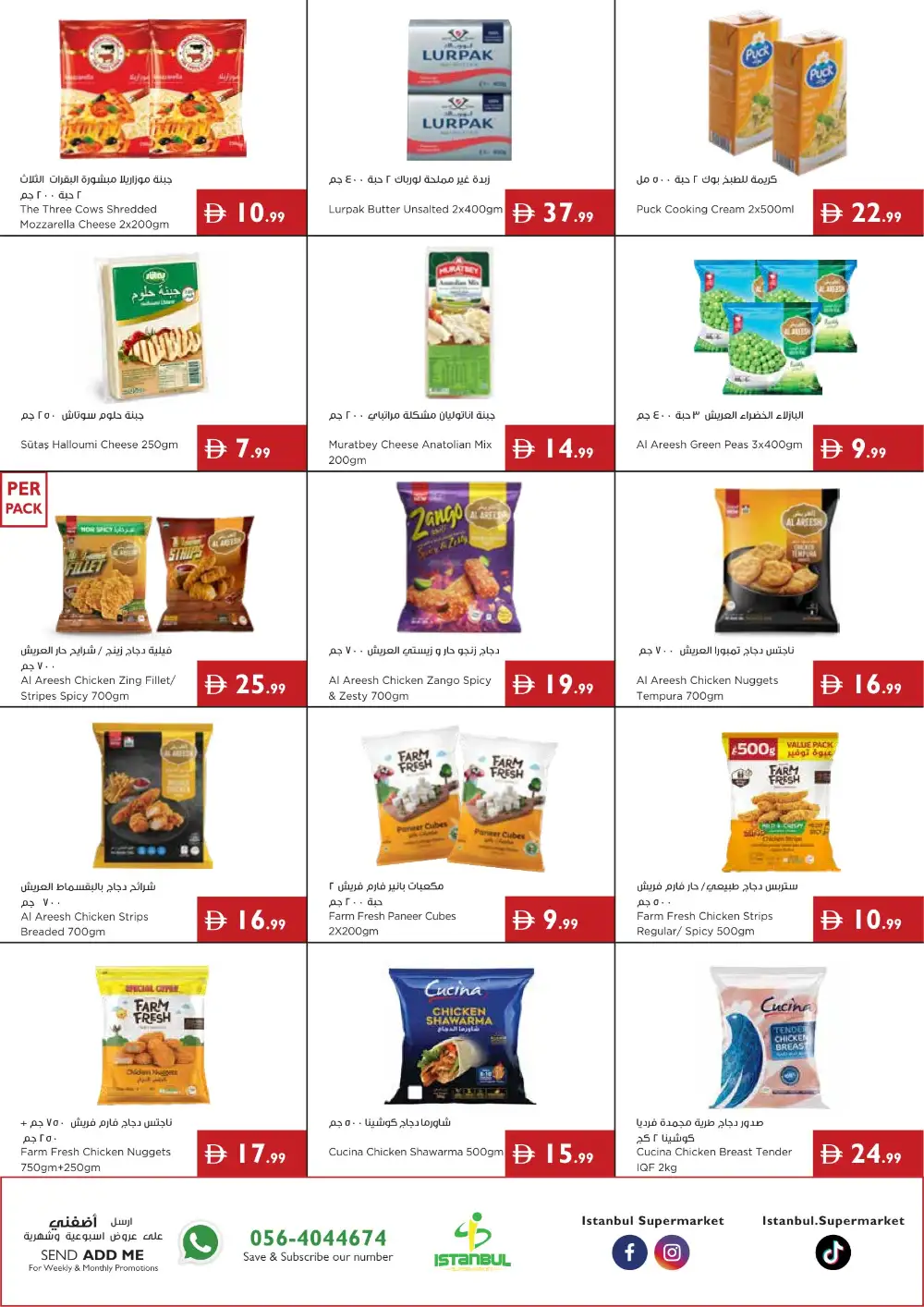 Istanbul Super Market Offers Today | Latest Deals page 12