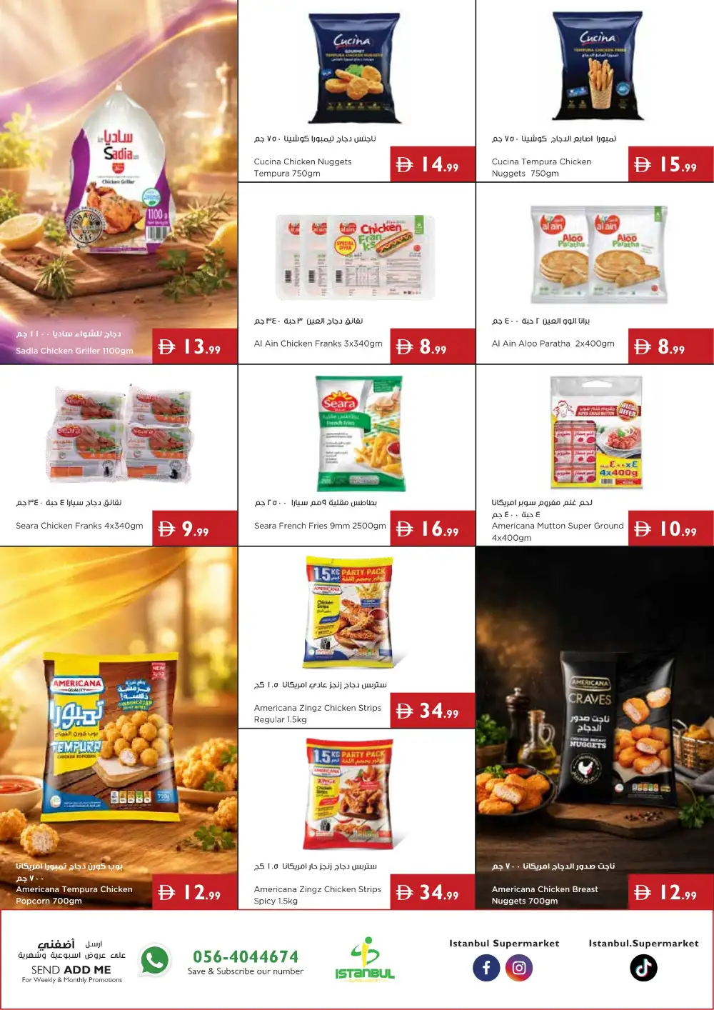 Istanbul Super Market Offers Today | Latest Deals page 13