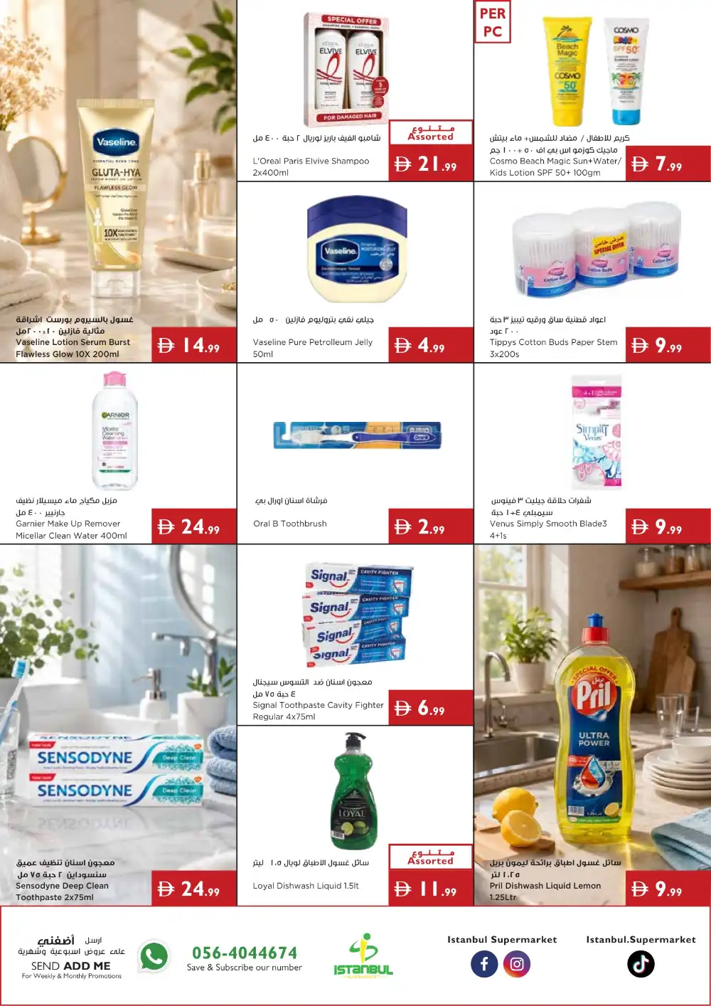 Istanbul Super Market Offers Today | Latest Deals page 16