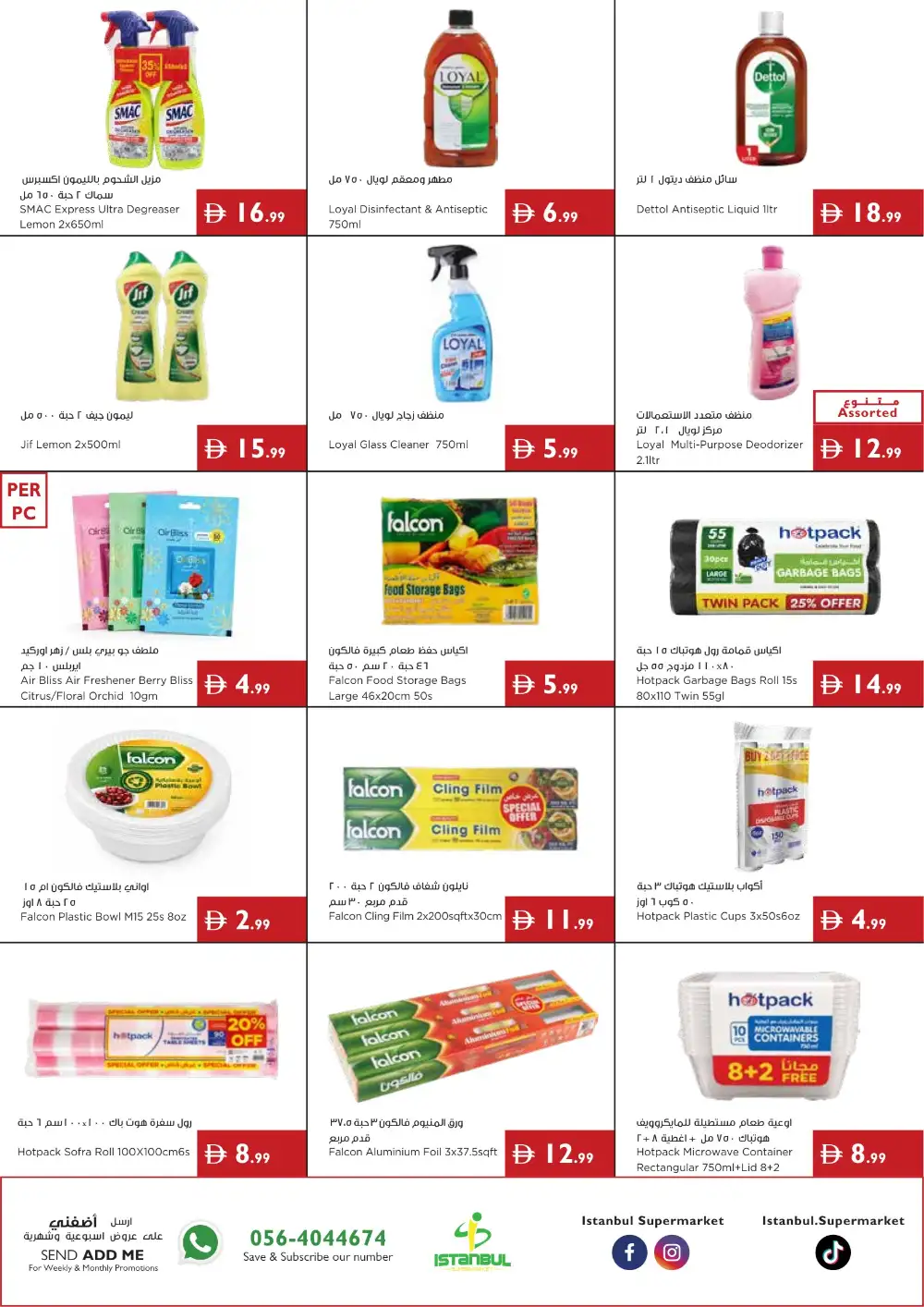 Istanbul Super Market Offers Today | Latest Deals page 17
