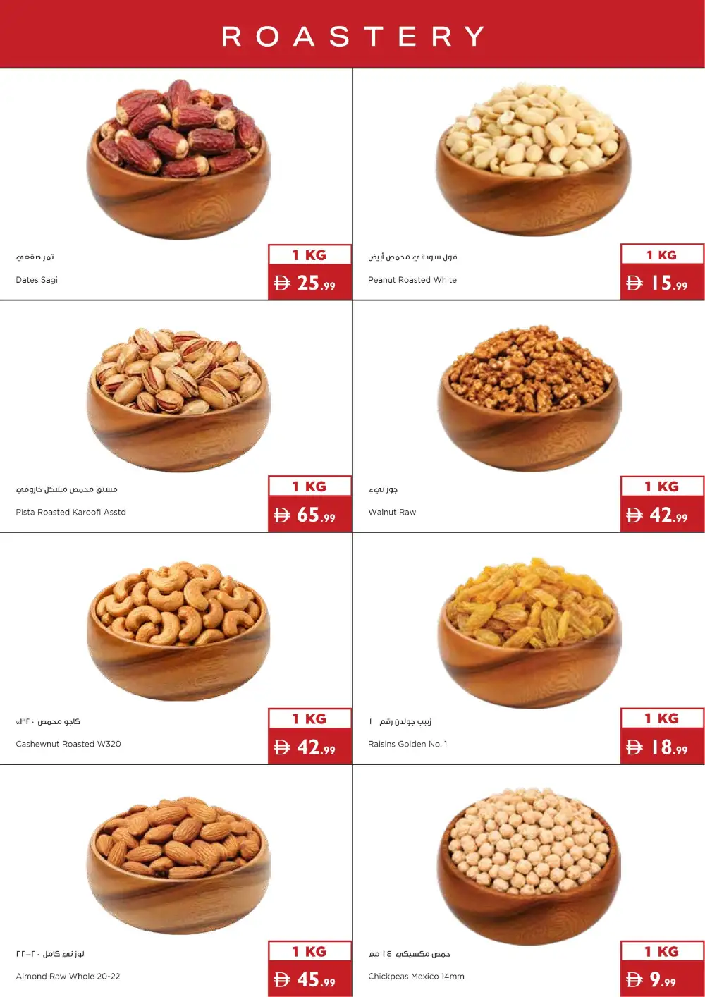 Istanbul Super Market Offers Today | Latest Deals page 20