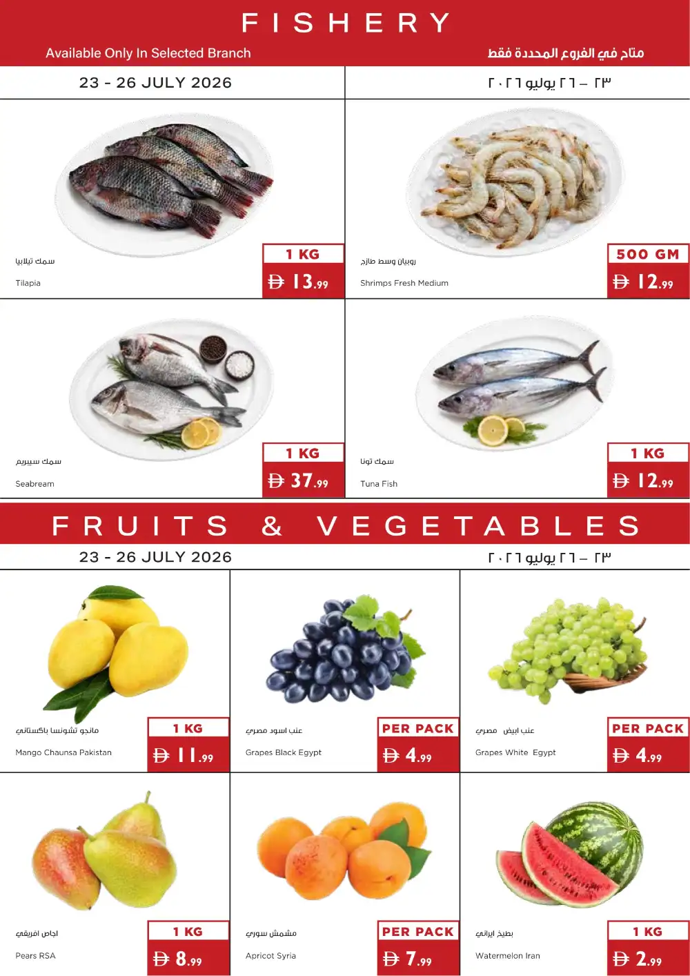 Istanbul Super Market Offers Today | Latest Deals page 21