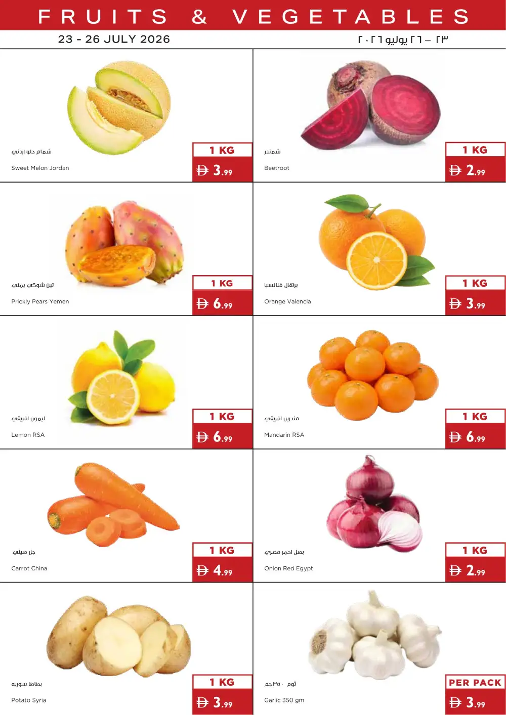 Istanbul Super Market Offers Today | Latest Deals page 22