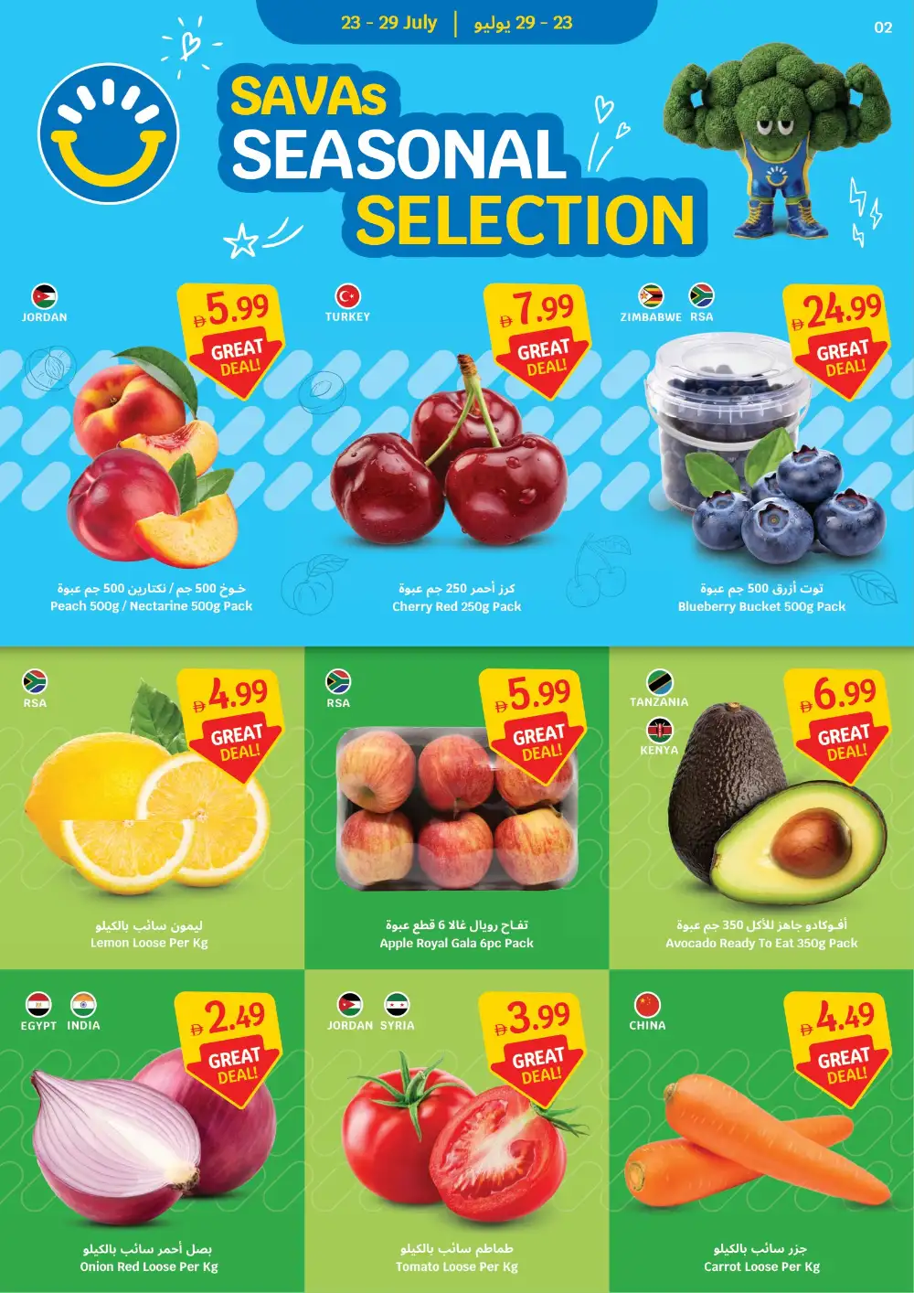 SAVA 2 Million Customers Offer | Latest Flyer page 2