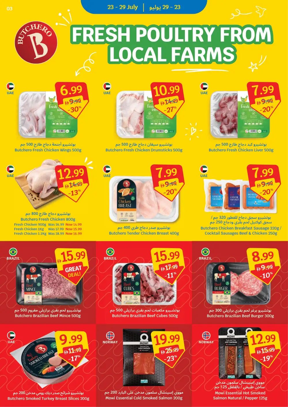 SAVA 2 Million Customers Offer | Latest Flyer page 3
