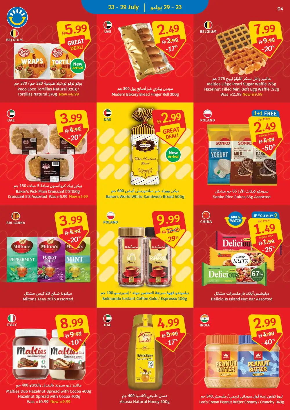 SAVA 2 Million Customers Offer | Latest Flyer page 4