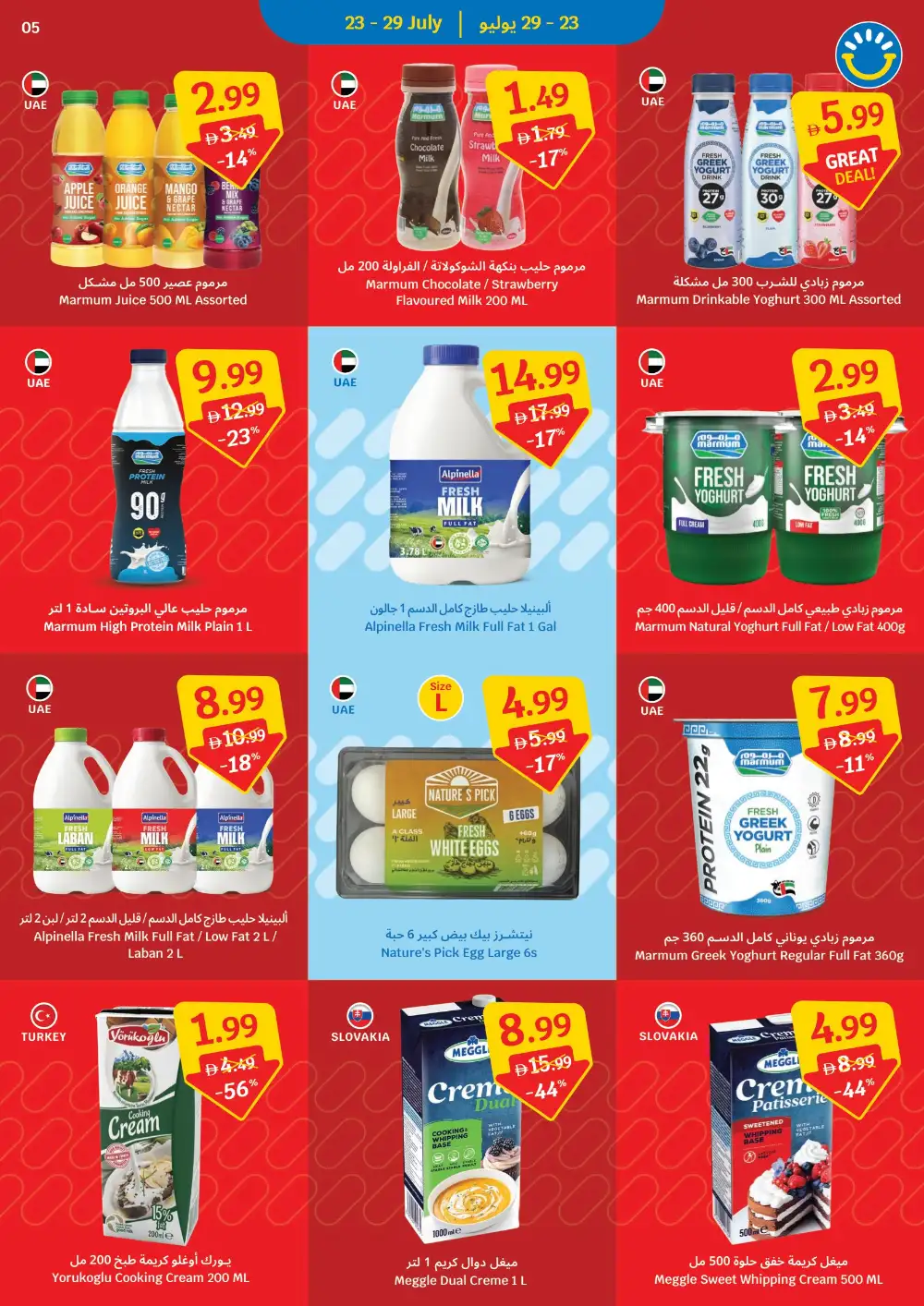 SAVA 2 Million Customers Offer | Latest Flyer page 5