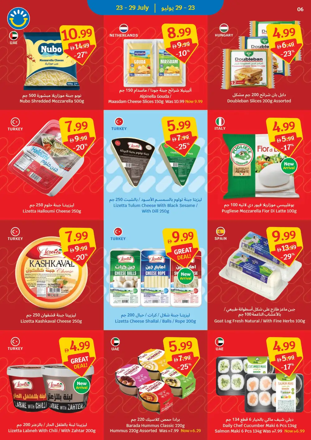 SAVA 2 Million Customers Offer | Latest Flyer page 6