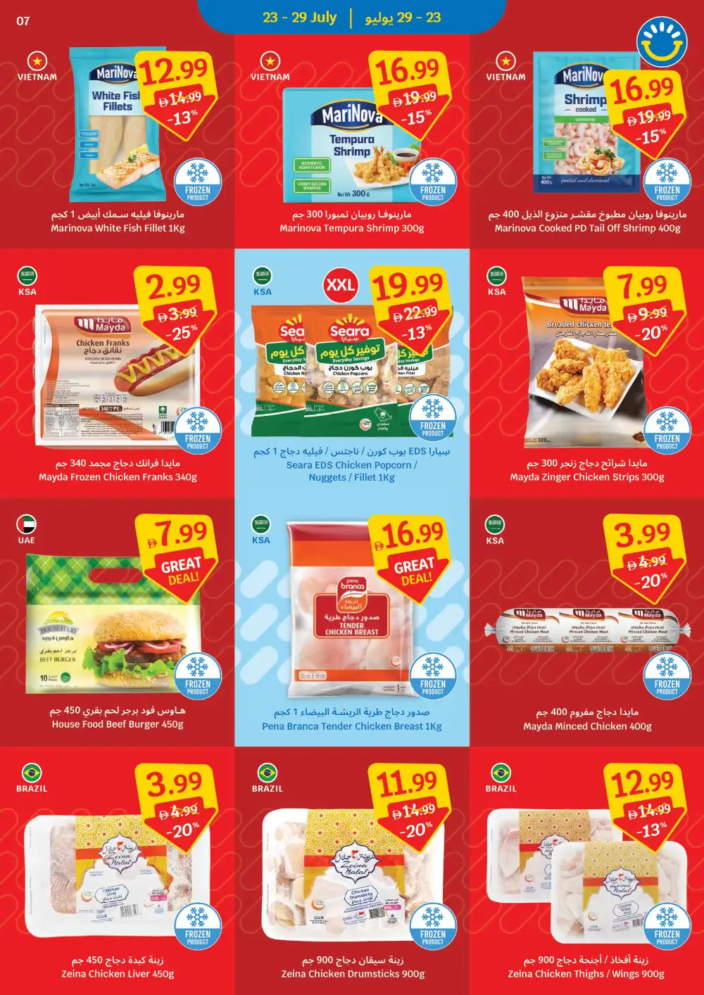 SAVA 2 Million Customers Offer | Latest Flyer page 7