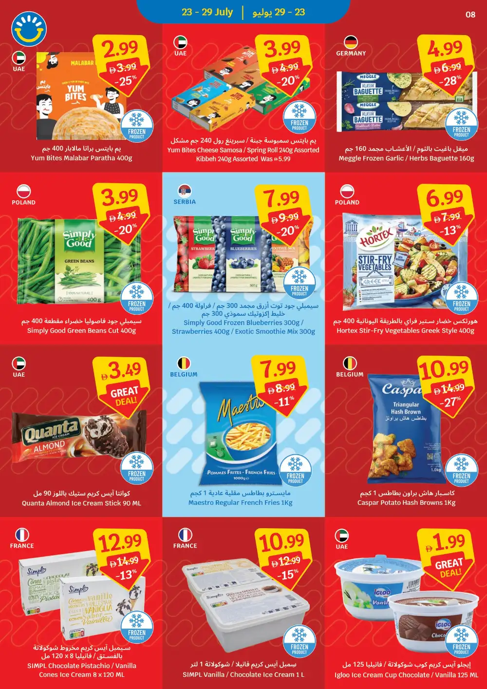 SAVA 2 Million Customers Offer | Latest Flyer page 8